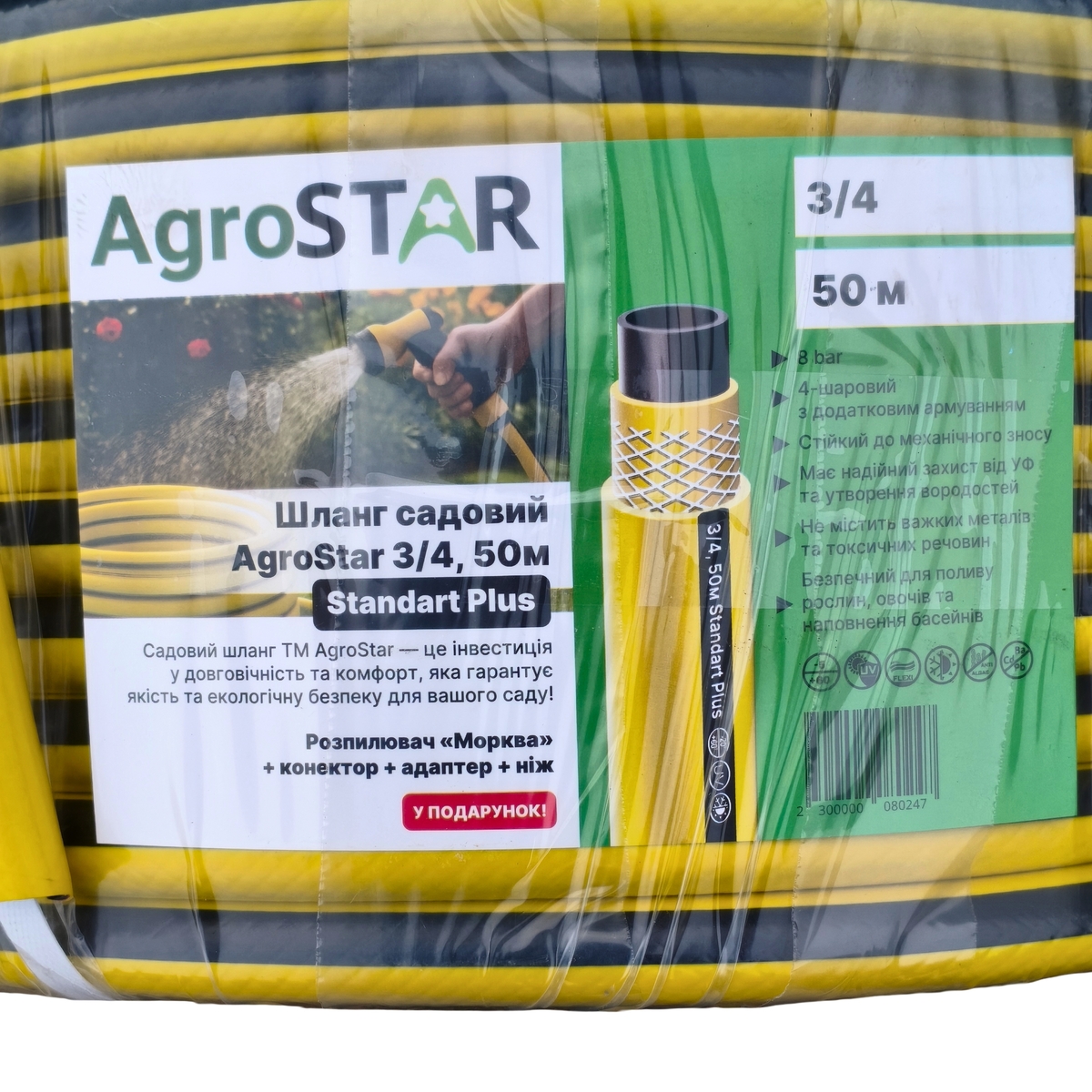 Мініатюра товару Шланг садовий "AgroStar" 3/4, 50м Standart Plus