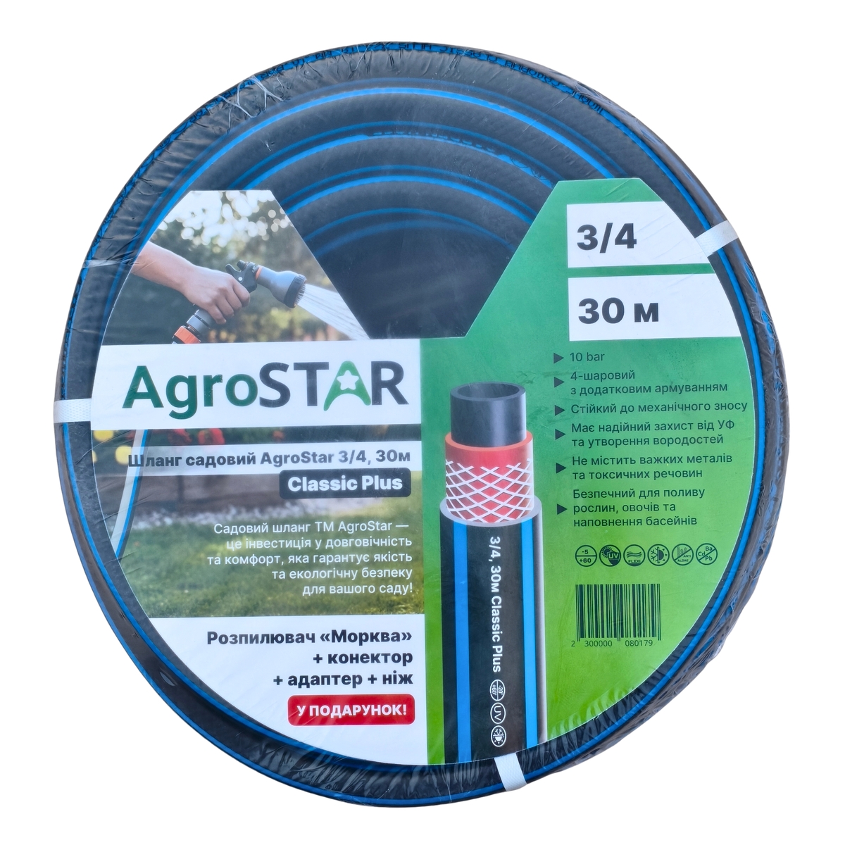 Мініатюра товару Шланг садовий "AgroStar" 3/4, 30м Classic Plus