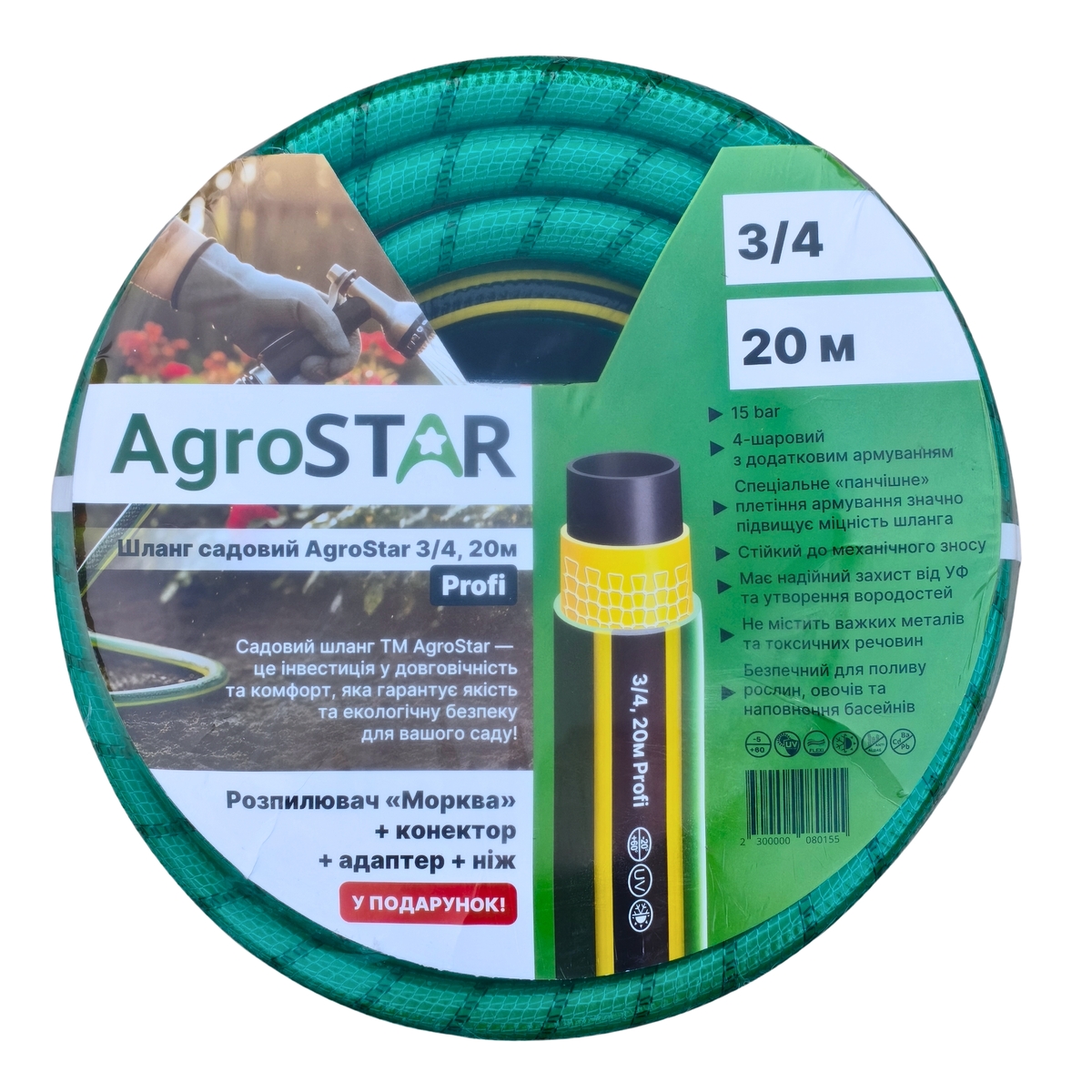Мініатюра товару Шланг садовий "AgroStar" 3/4, 20м Profi