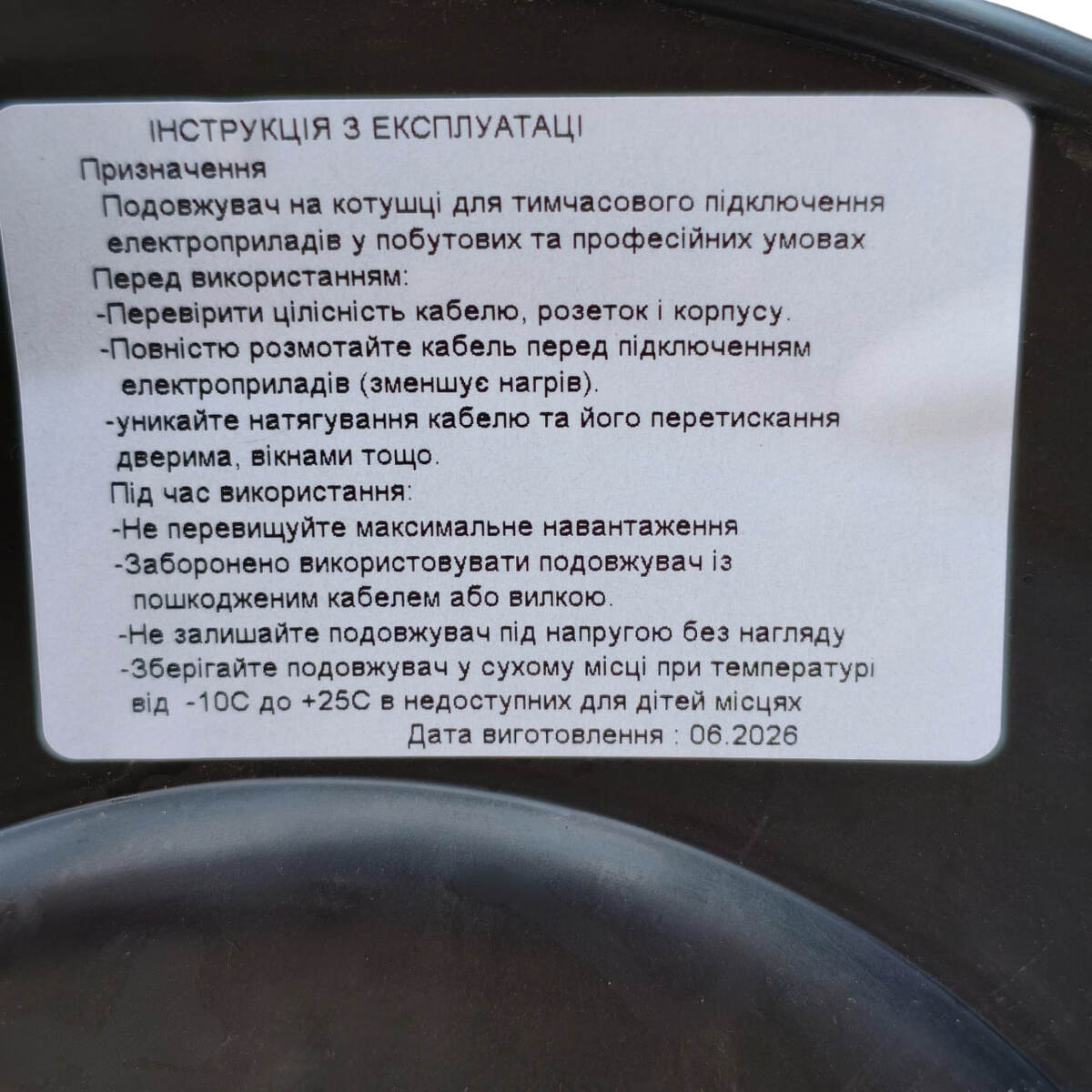 Мініатюра товару Подовж на котушці DOZER б/з ПВС 50м (2*1,5) Optima