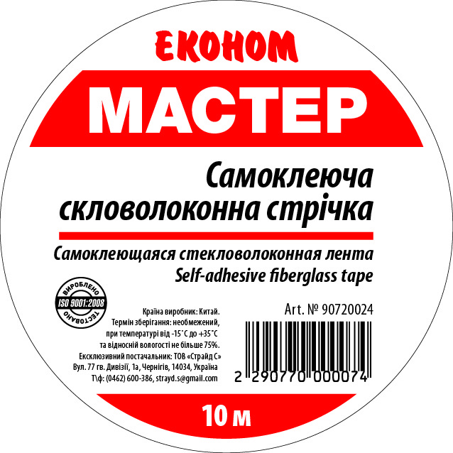 Фото товару Серпянка Эконом 50мм*10м (100 шт/ящ)