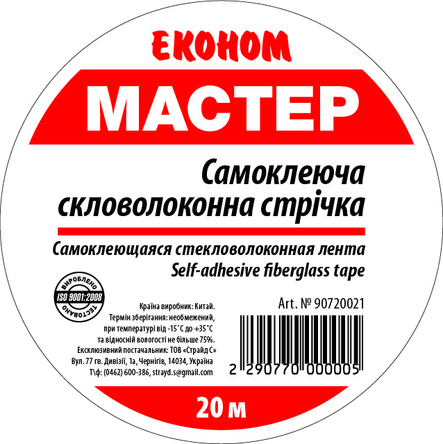 Фото товару Серпянка Эконом 50мм*20м (60 шт/ящ)