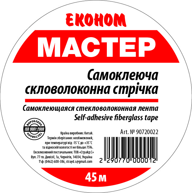 Фото товару Серпянка Эконом 50мм*45м (60 шт/ящ)