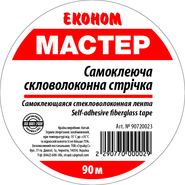 Фото товару Серпянка Эконом 50мм*90м (24 шт/ящ)