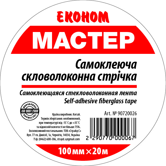 Фото товару Серпянка Эконом 100мм*20м (36 шт/ящ)