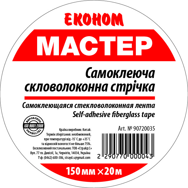Фото товару Серпянка Эконом150мм*20м (32 шт/ящ)