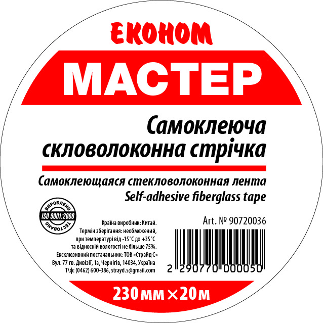 Категорія Майстер економ