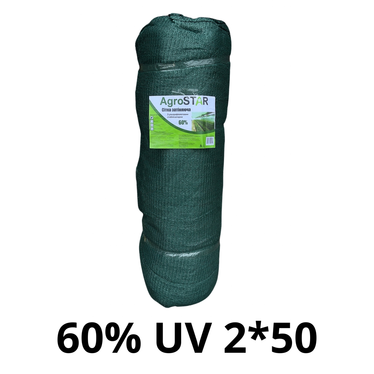 Фото товару Сітка затіняюча "AgroStar"з UV(2*50) 60%затінення