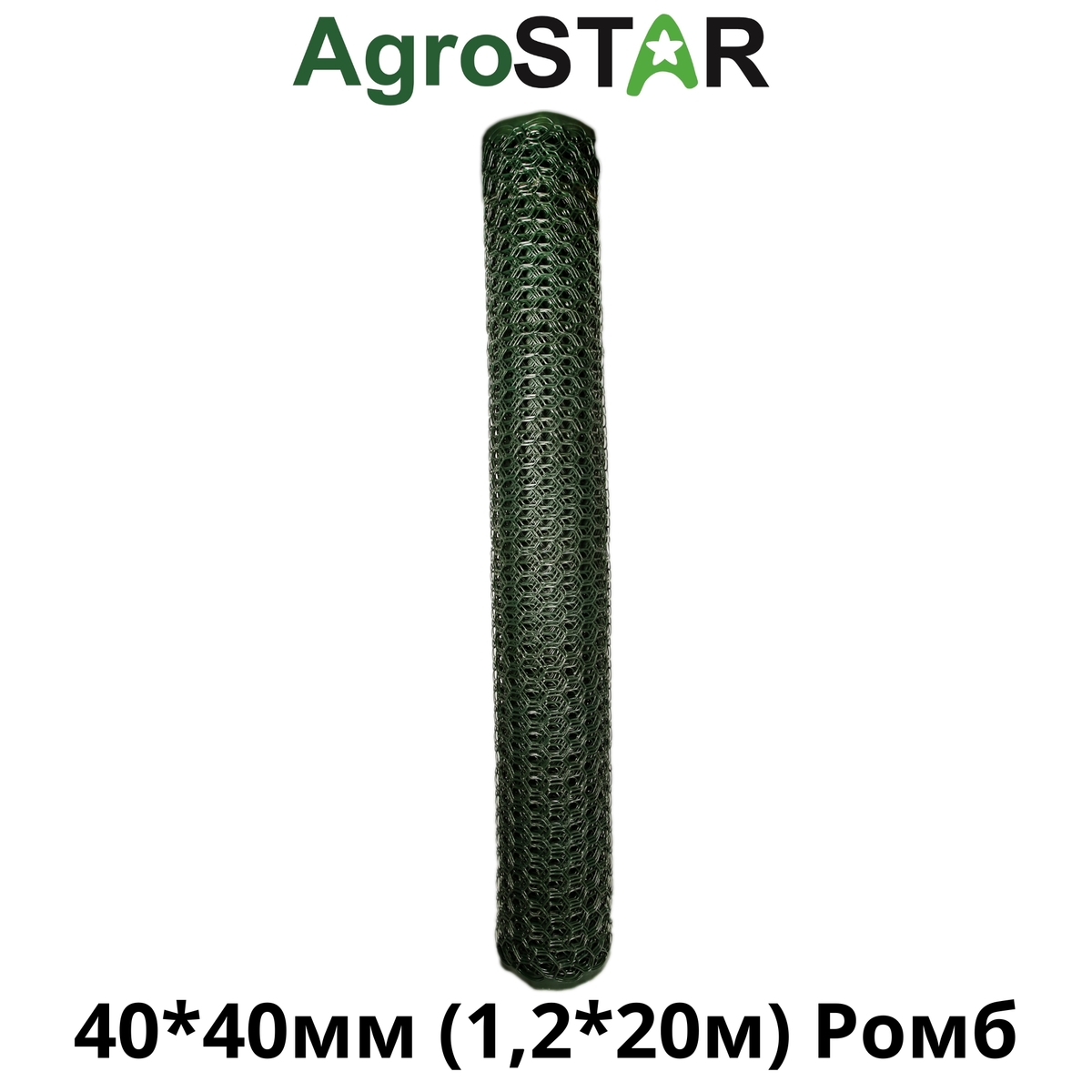 Фото товару Сітка пласт.для огорожі"AgroStar"40*40мм(1,2*20м)Р