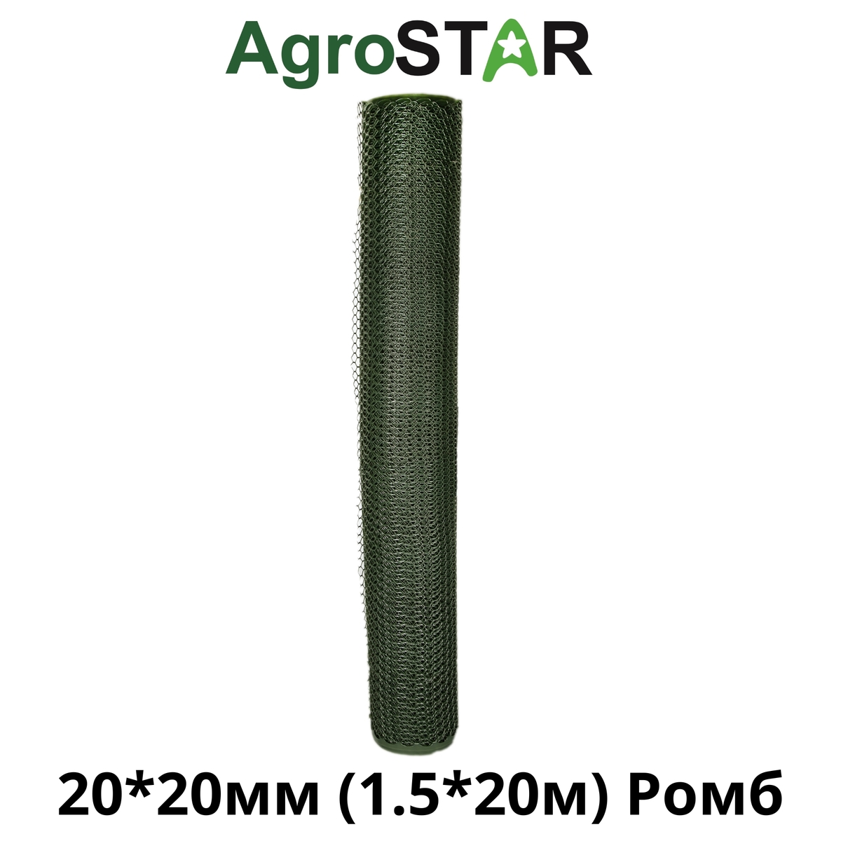 Фото товару Сітка пласт.для огорожі"AgroStar"20*20мм(1,5*20м)Р