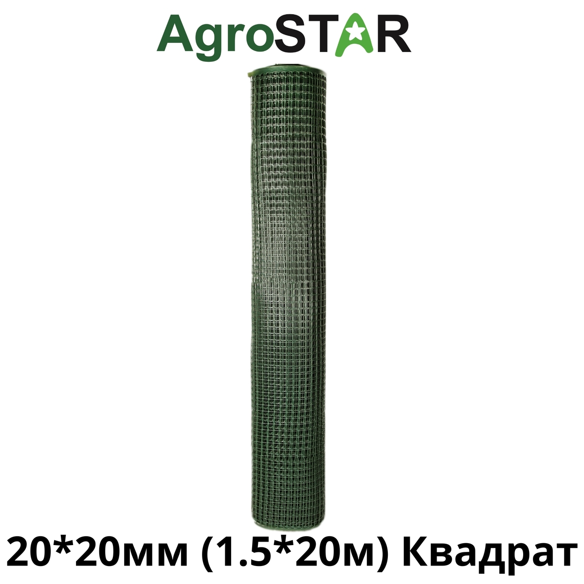 Фото товару Сітка пласт.для огорожі"AgroStar"20*20мм(1,5*20м)К