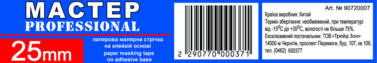 Мініатюра товару Малярна стрічка "Мастер"25мм жов.(9сп,54 шт/ящ)Pro