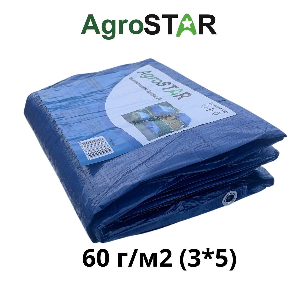 Фото товару Тент універсальний"AgroStar" 60(3*5)синій