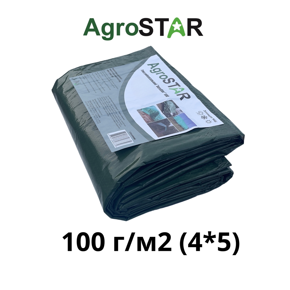 Фото товару Тент універсальний"AgroStar" 100(4*5)зел