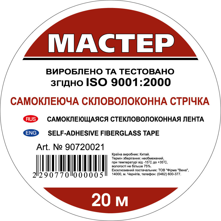Мініатюра товару Серпянка 50мм*20м (60 шт/ящ)