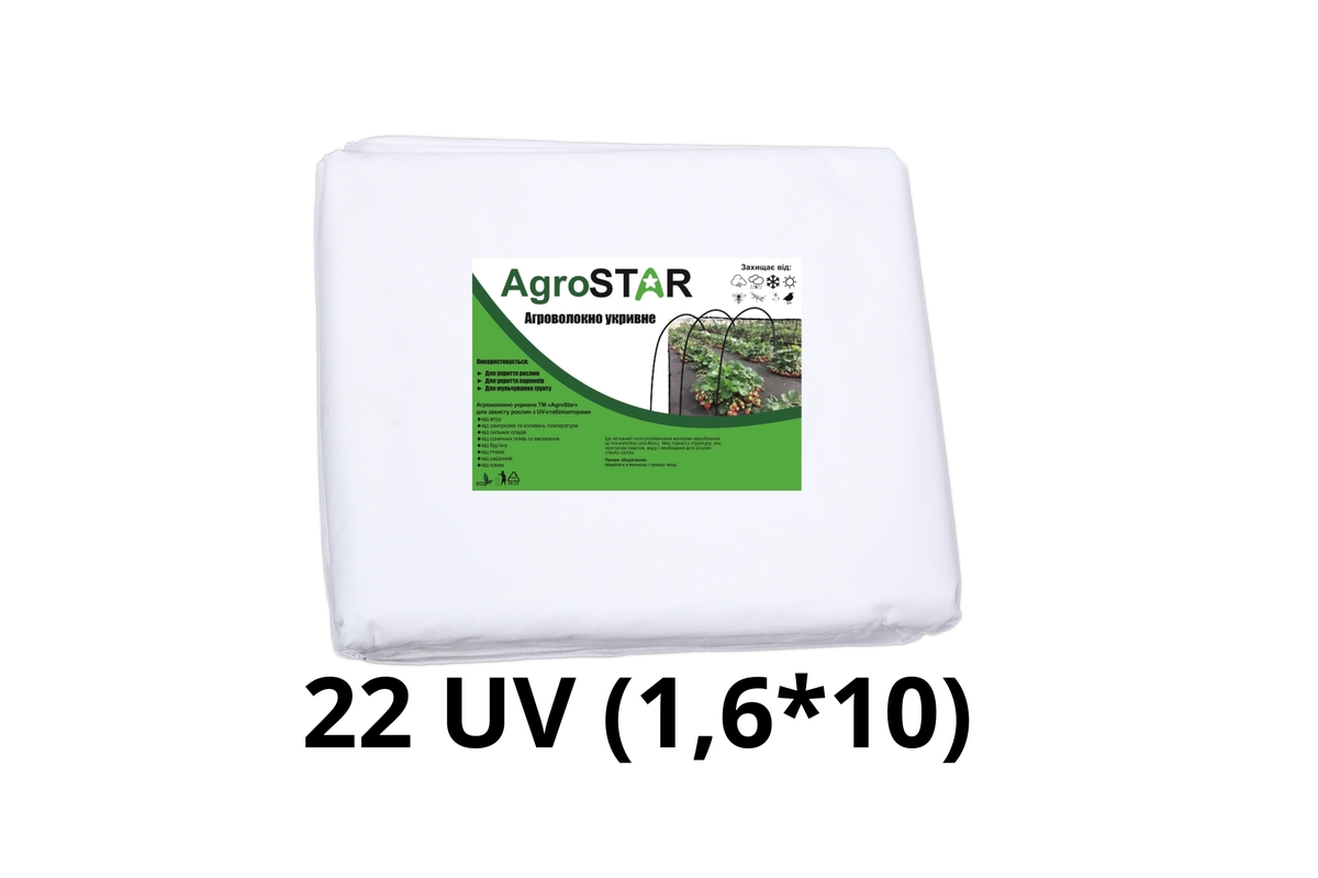 Фото товару Агроволокно"AgroStar"22 UV біле(1,6*10)
