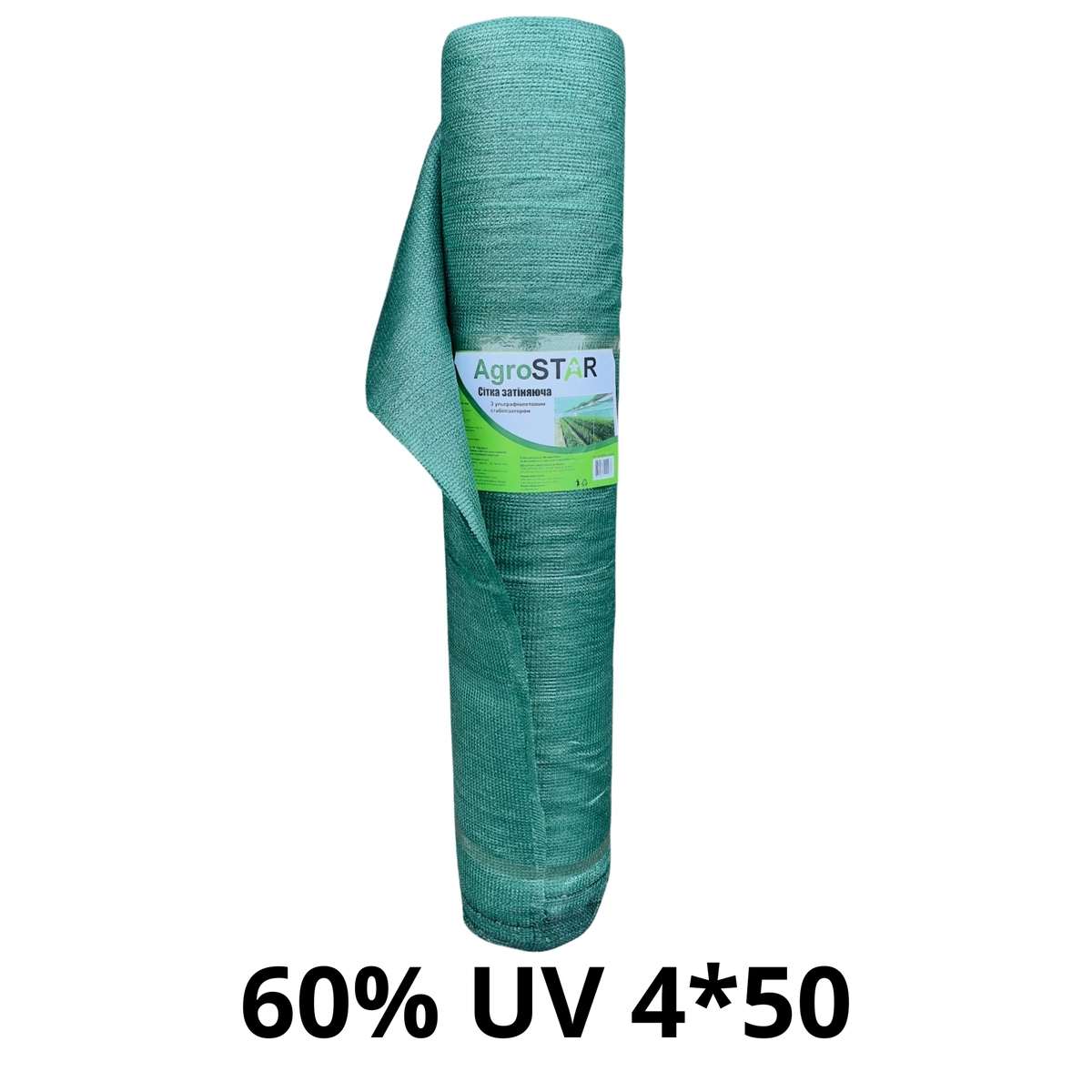 Фото товару Сітка затіняюча "AgroStar"з UV(4*50) 60%затінення