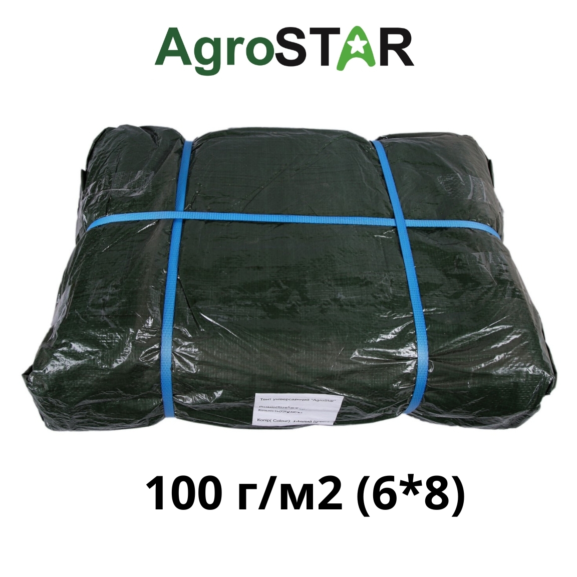 Фото товару Тент універсальний"AgroStar" 100(6*8)зел