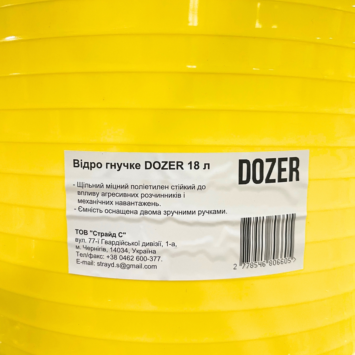 Мініатюра товару Відро гнучке DOZER 18 л