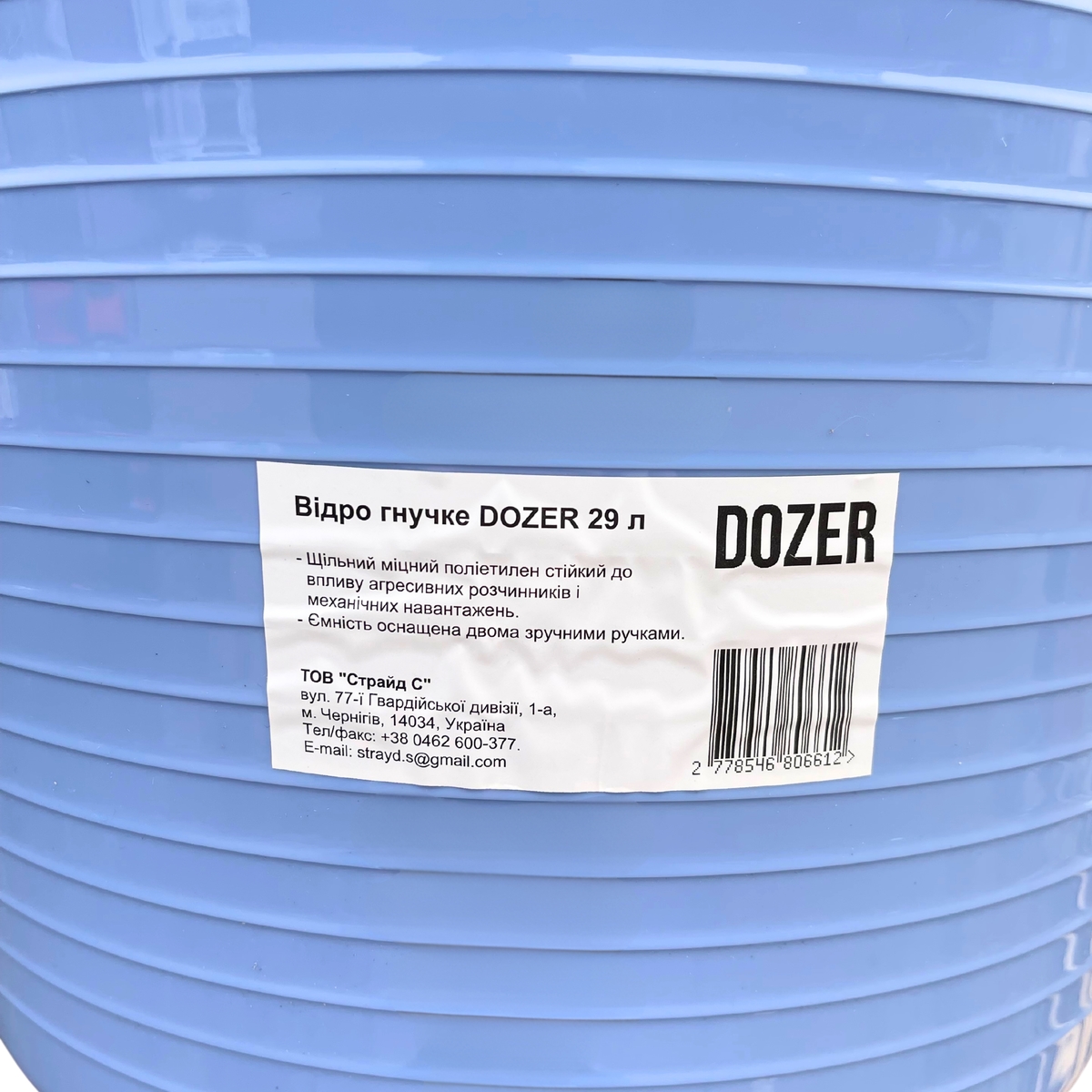 Мініатюра товару Відро гнучке DOZER 29 л