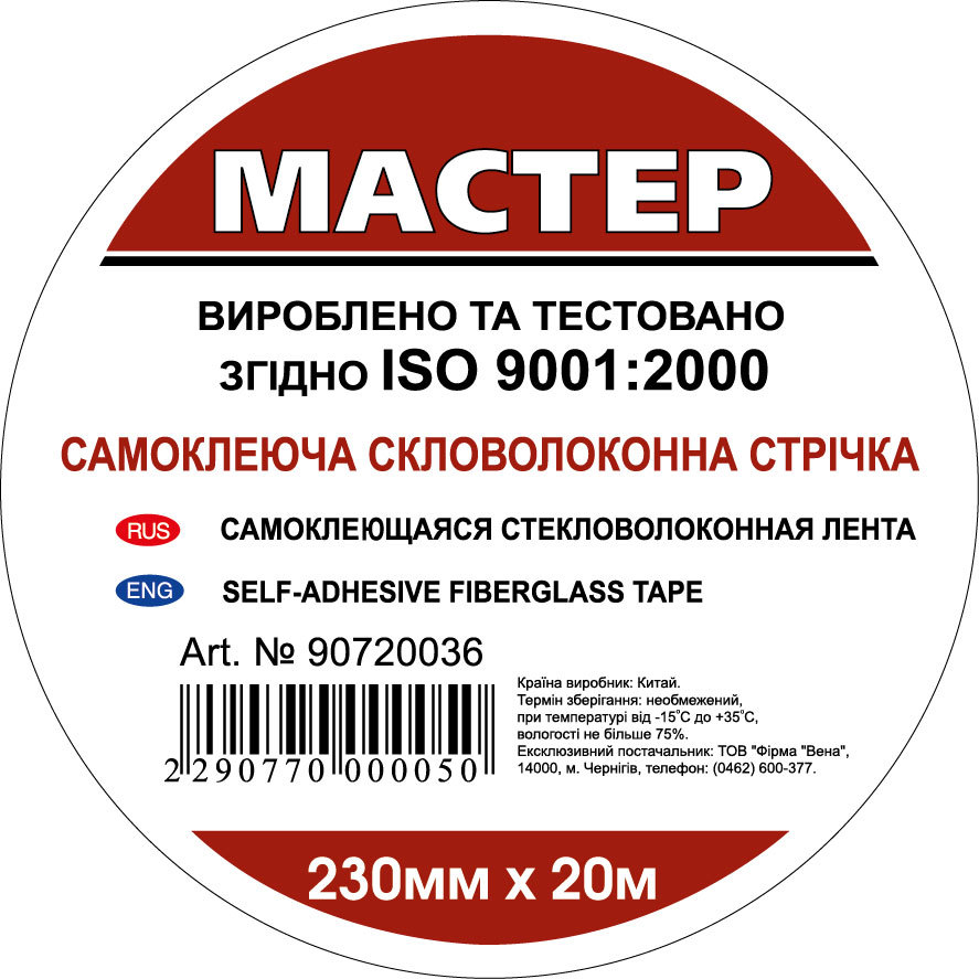 Мініатюра товару Серпянка 230мм*20м (16 шт/ящ)