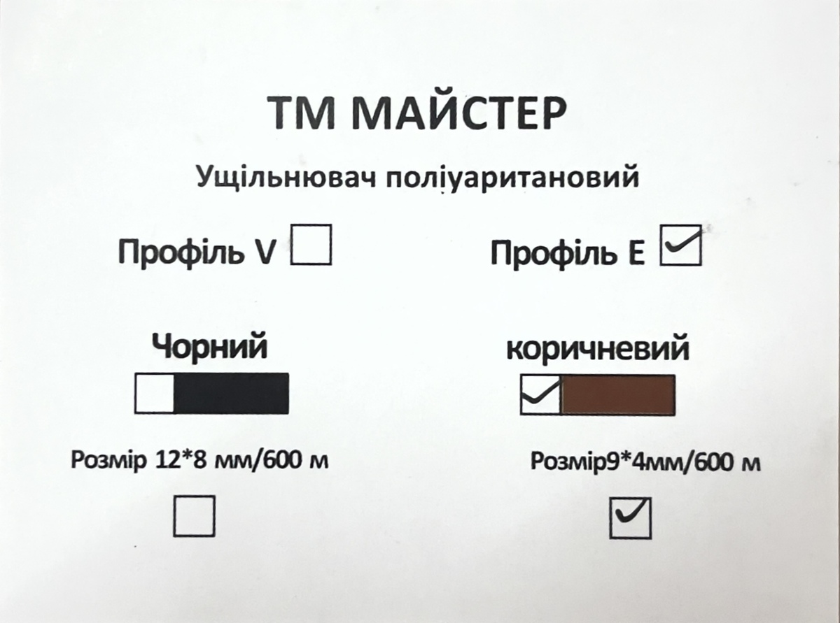 Мініатюра товару Ущільнювач поліурит(профільЕ)кор 9*4 мм/600 м