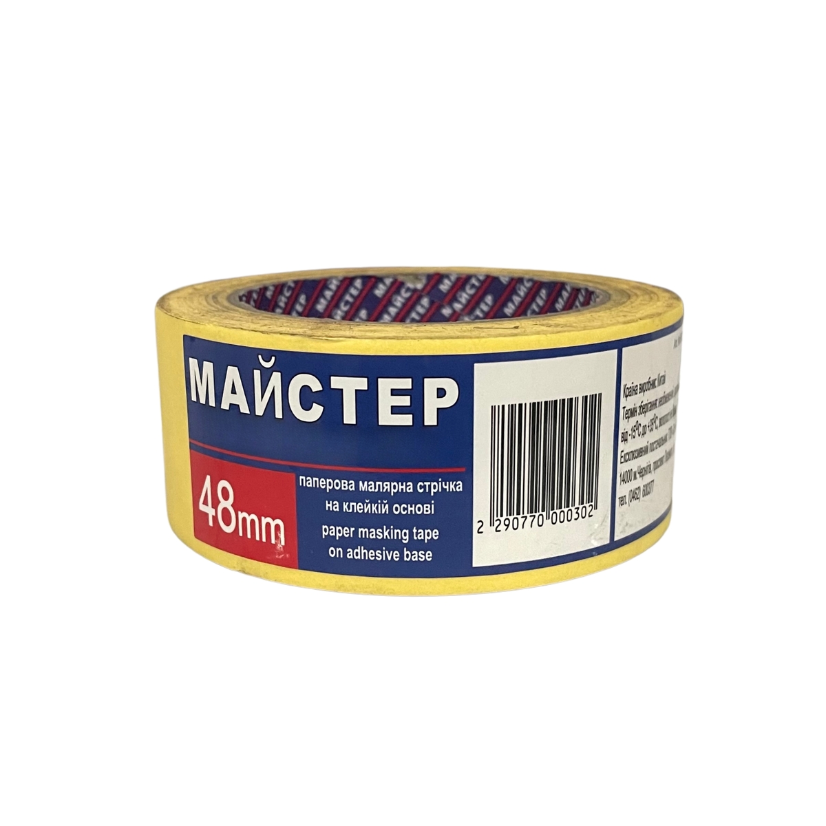 Категорія Майстер