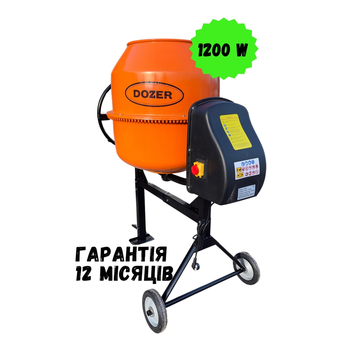 Фото товару Бетонозмішувач DOZER B220 л 1200Вт