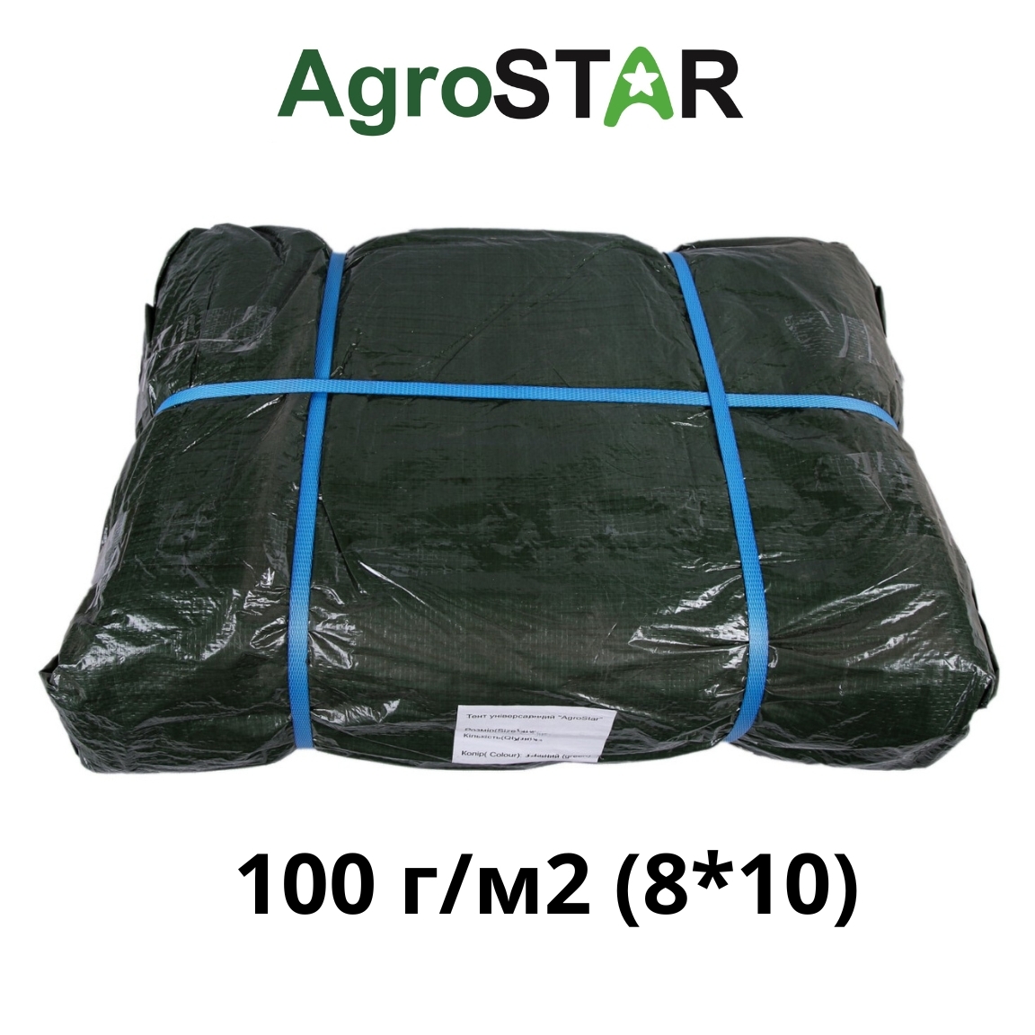 Фото товару Тент універсальний"AgroStar" 100(8*10)зел