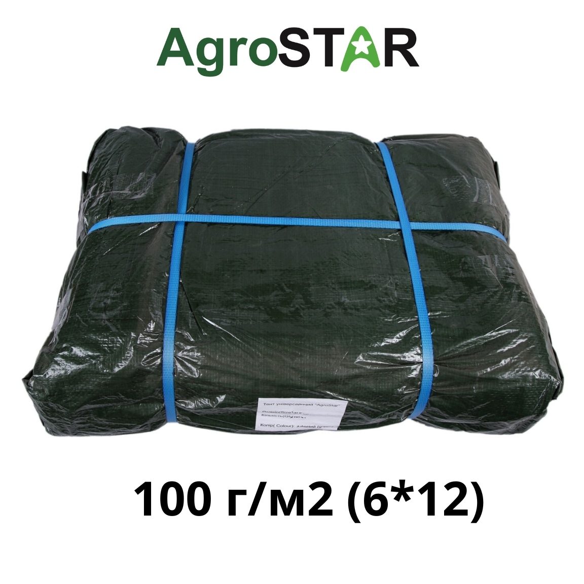 Фото товару Тент універсальний"AgroStar" 100(6*12)зел